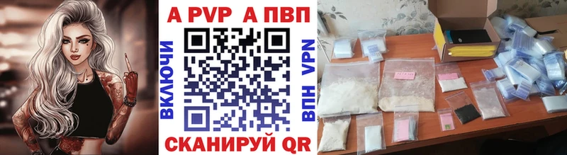 Alpha PVP СК КРИС  Городище 
