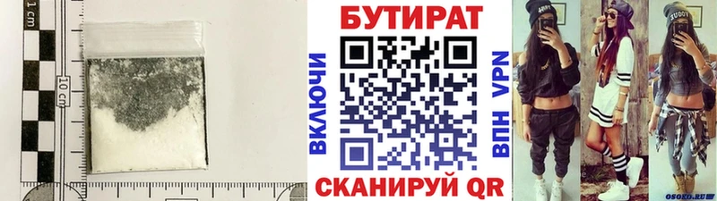 БУТИРАТ жидкий экстази цена наркотик OMG ссылка Городище