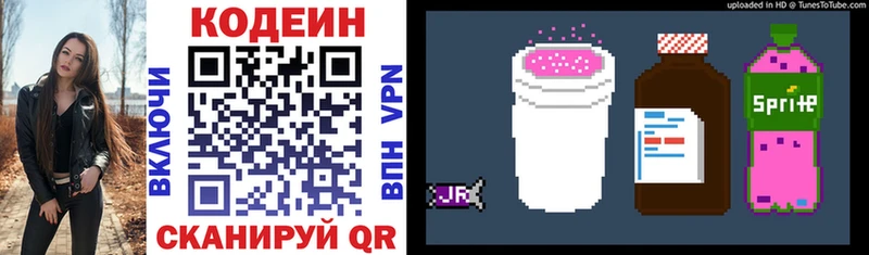 МЕГА онион Городище Codein Purple Drank