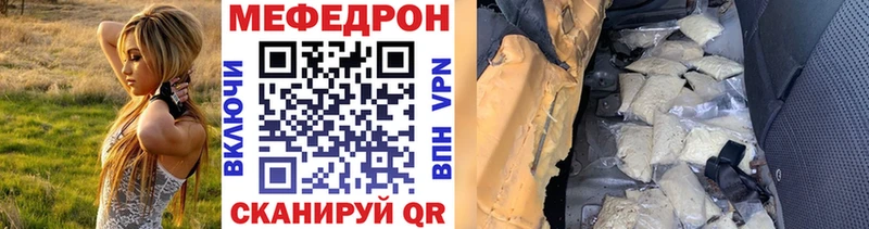 МЕГА ссылки  Городище  Меф кристаллы 
